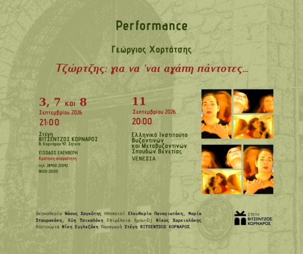 tzortzis